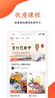 观鱼学堂截图