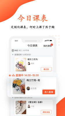 观鱼学堂截图
