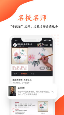 观鱼学堂截图