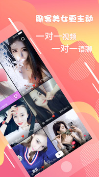 聊客