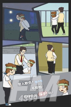 逃课是不可以的