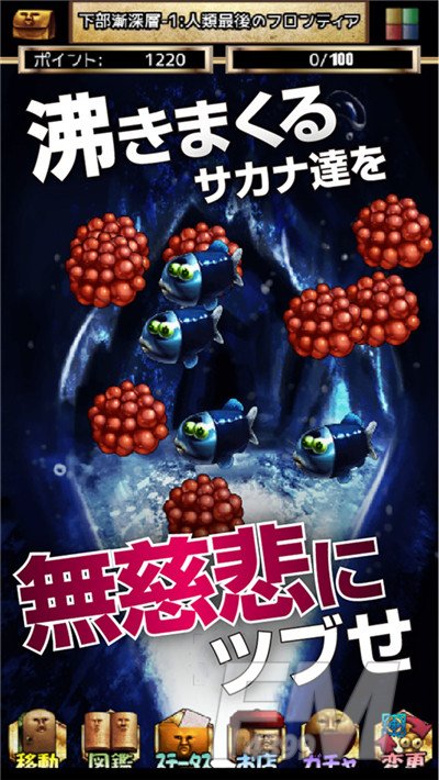深海生物