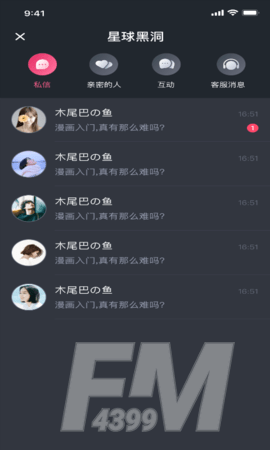 幸吧社交