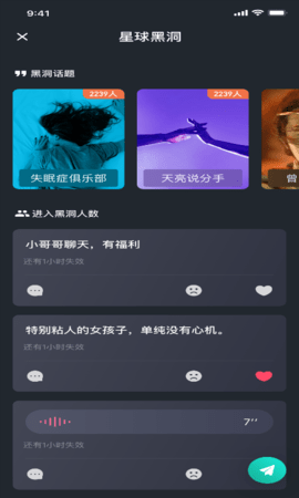 幸吧社交截图
