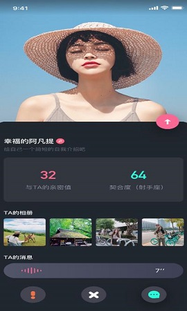 幸吧社交截图