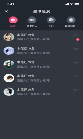 幸吧社交截图