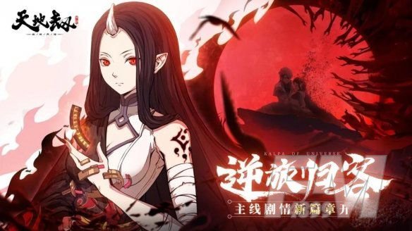 天地劫幽城再临4月8日更新日志 4.8更新内容大全[多图]图片4
