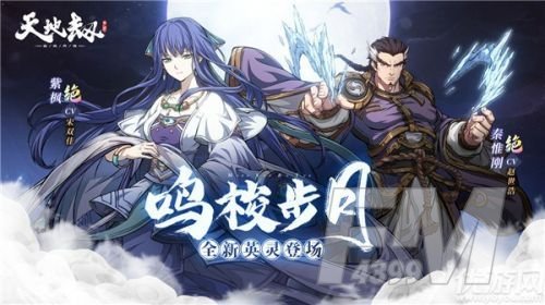 天地劫幽城再临4月8日更新日志 4.8更新内容大全[多图]图片3