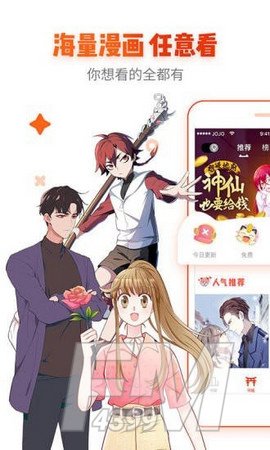 GKD冲漫画
