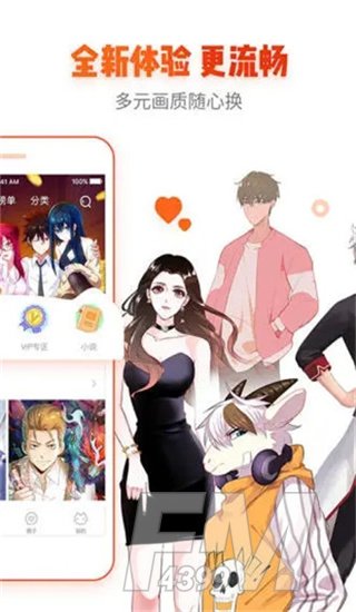 啦啦漫画免费