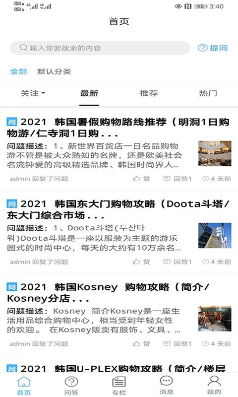 买查查截图