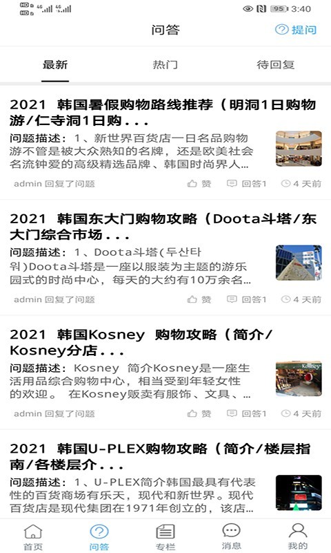 买查查截图