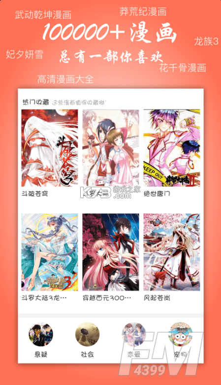 看本漫画