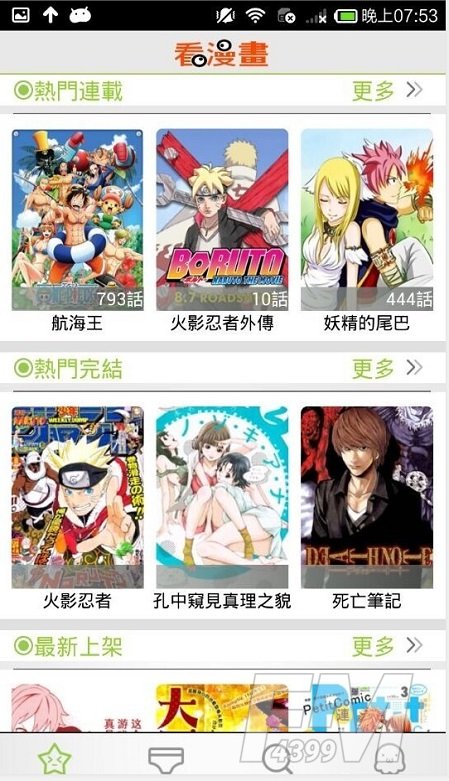 看本漫画