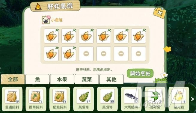 小森生活野炊锅buff效果大全 野炊锅buff食谱大全[多图]图片1