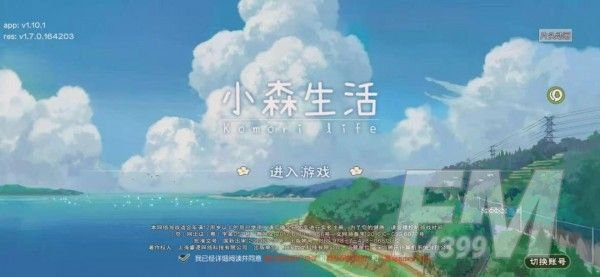 小森生活野炊锅buff效果大全 野炊锅buff食谱大全[多图]图片3