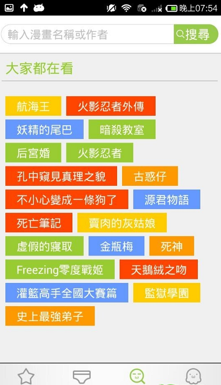 看本漫画截图
