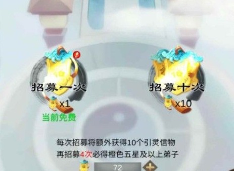 剑开仙门新手如何玩耍 新手开局攻略介绍