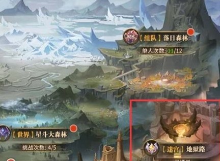 斗罗大陆武魂觉醒迷宫地狱路怎么打 迷宫地狱路阵容搭配