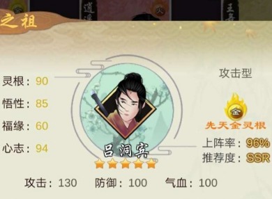 剑开仙门弟子如何选择 最适合培养的弟子方法