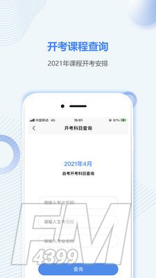 河南自考之家