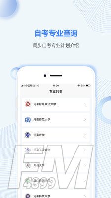 河南自考之家