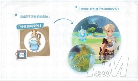 原神嫣朵拉的学习攻略：嫣朵拉的学习通关流程[多图]图片1