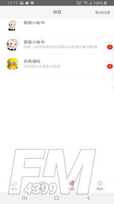 大章鱼