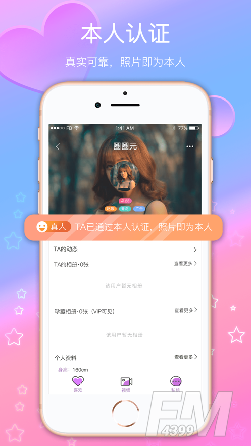伴游约玩