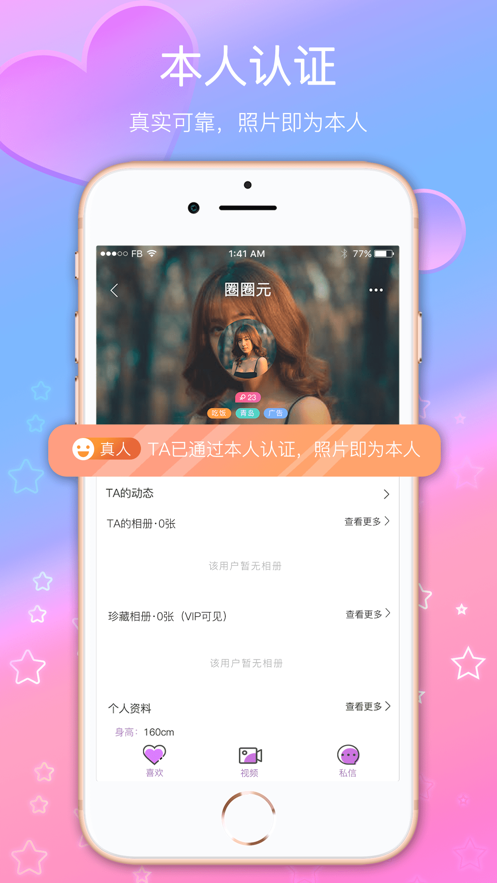 伴游约玩