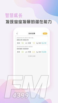 早小贝