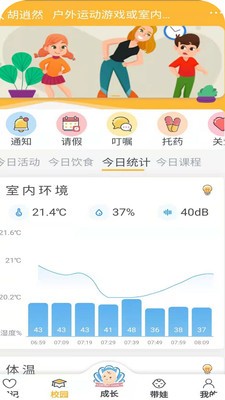 早小贝截图