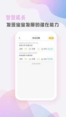 早小贝截图