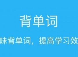 2021英语学习必备软件 一对一英语软件排行榜软件