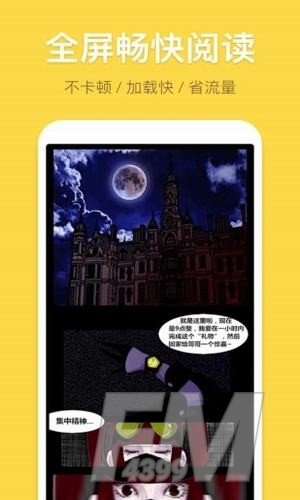 圣灵漫画
