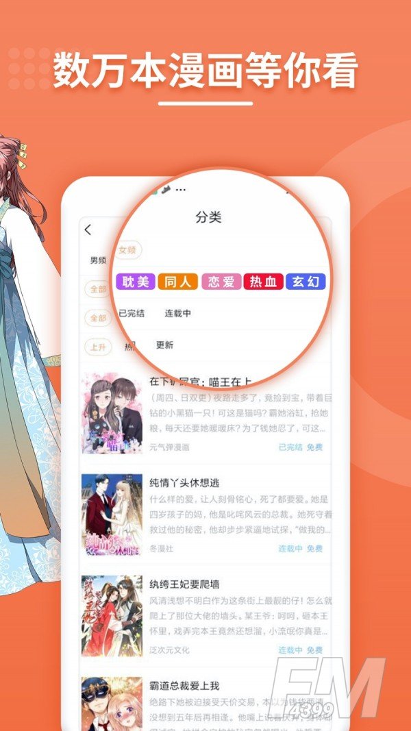阿姐漫画