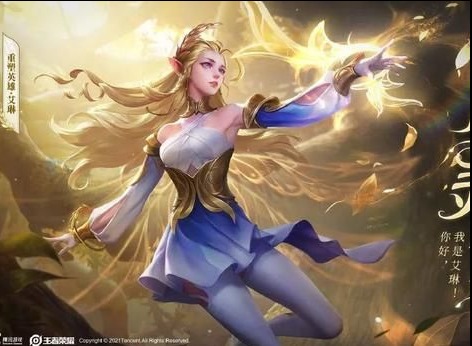 王者荣耀艾琳皮肤如何获取 2021艾琳皮肤获取方法