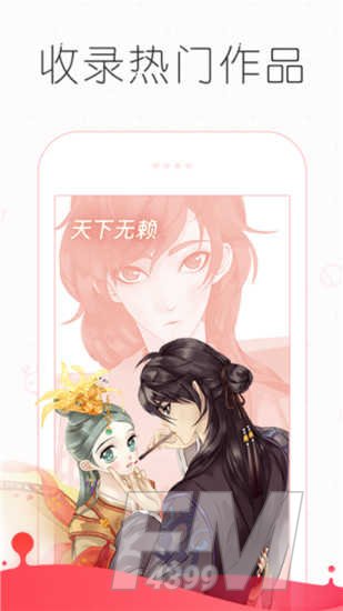 皮皮成漫