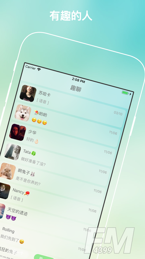 橙子倾诉平台