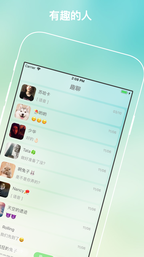 橙子倾诉平台