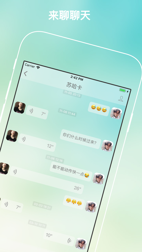 橙子倾诉平台