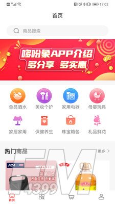 哆吩象