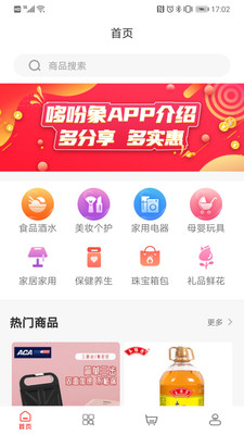哆吩象截图