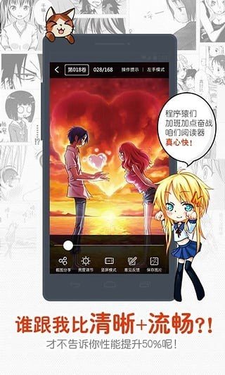 anime漫画截图