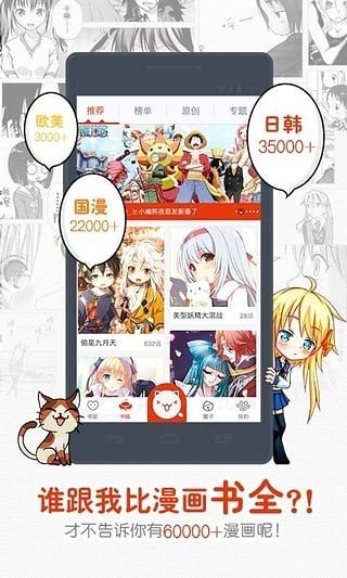 anime漫画截图