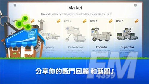 超级战车大作战