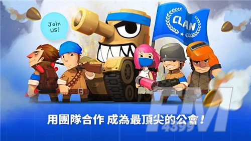 超级战车大作战