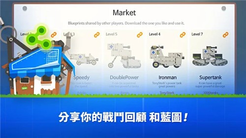 超级战车大作战截图