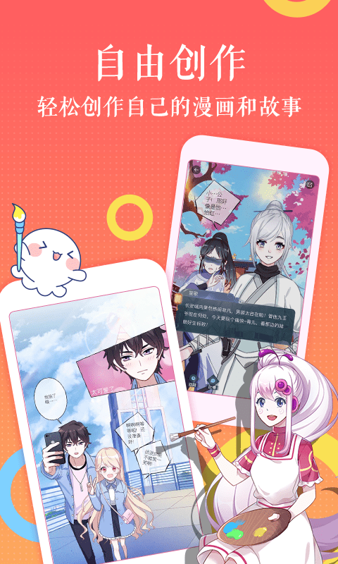 18coimc天堂漫画截图
