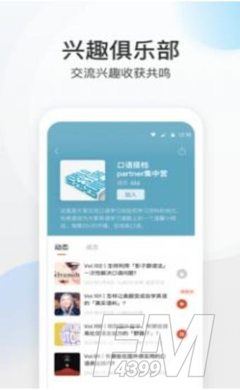 磁圈交友